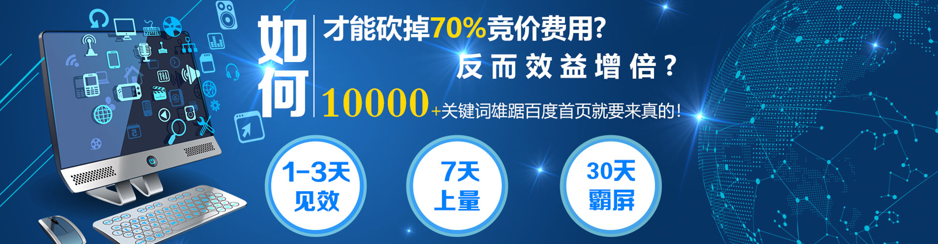 安溪sem广告