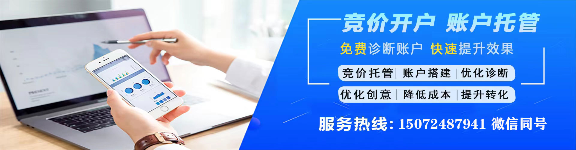 安溪sem竞价员
